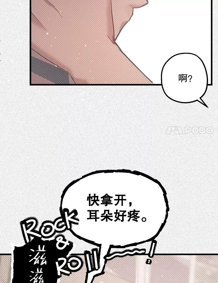 《第二个丈夫》16.追忆往事 第70页