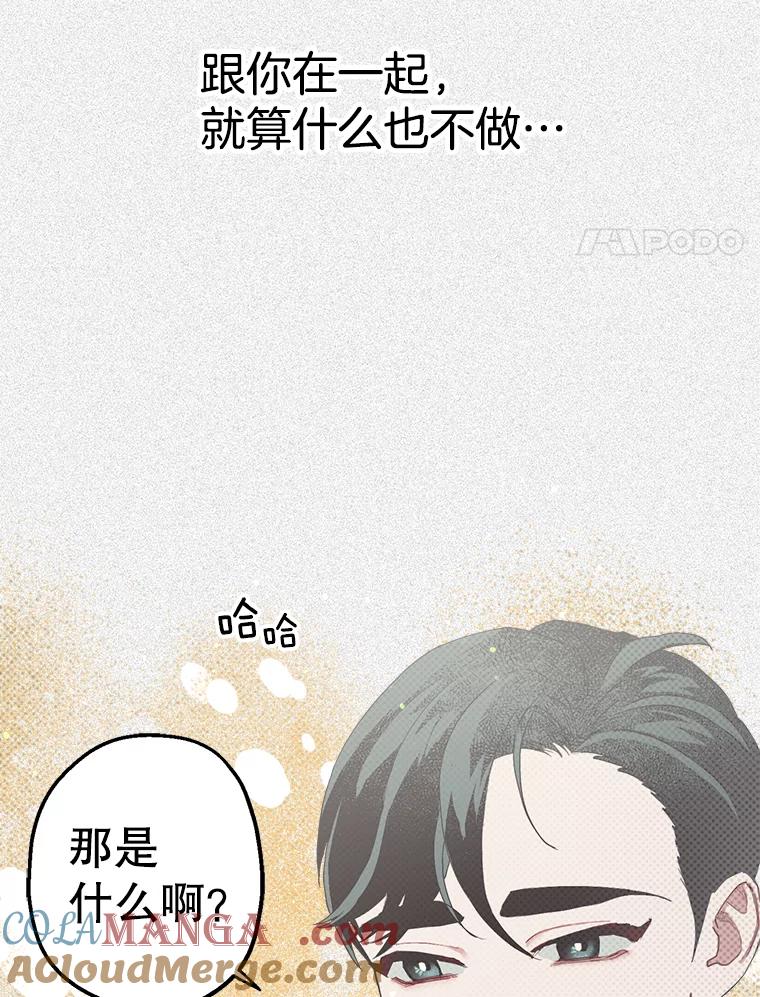 《第二个丈夫》16.追忆往事 第93页