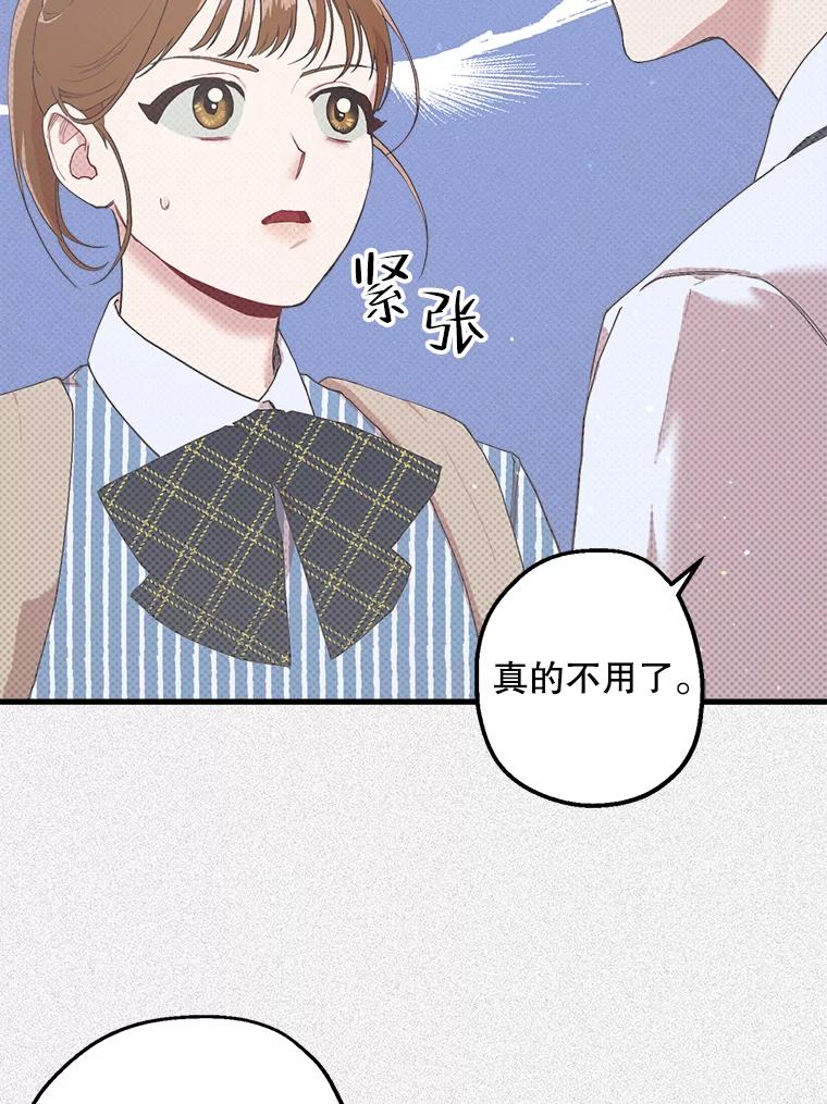 《第二个丈夫》16.追忆往事 第23页