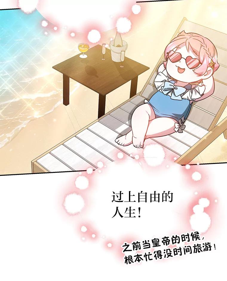《宝贝龙太子妃驯服疯子》15.摆脱祭品身份 第44页