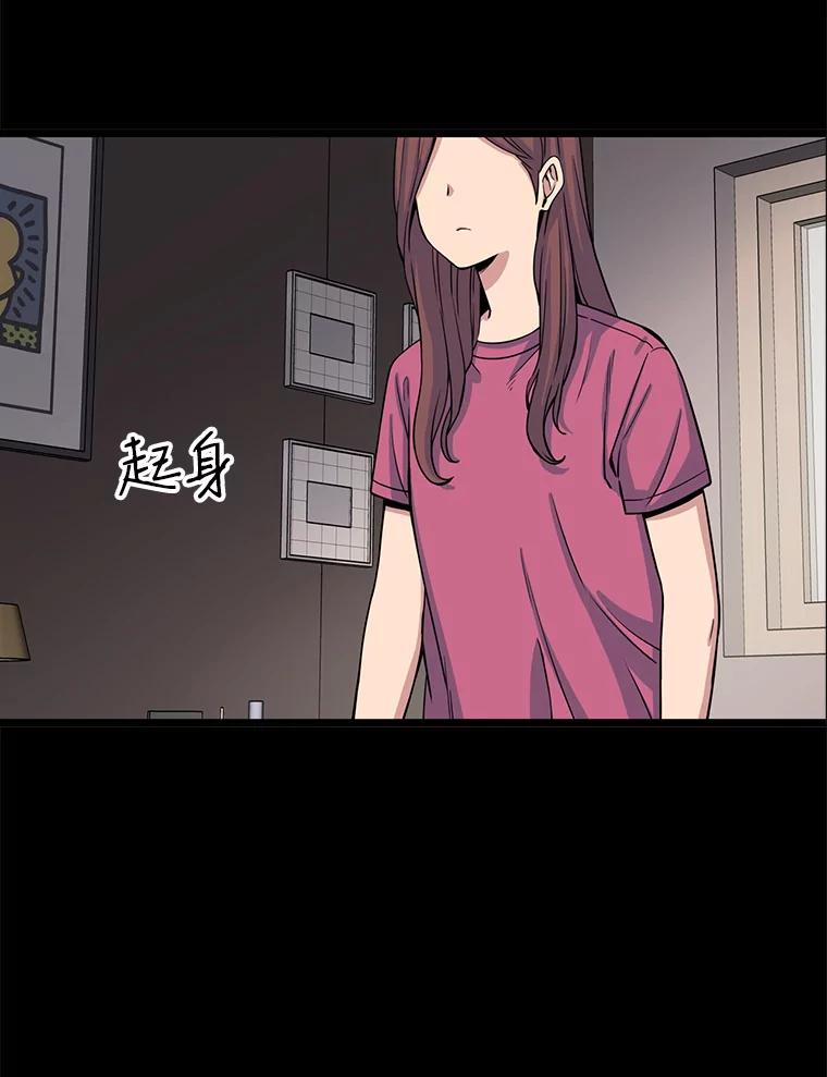 《想要我》16.萎靡 第60页