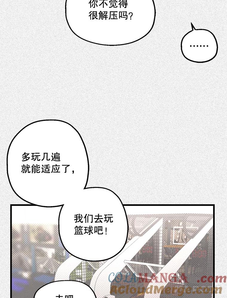 《第二个丈夫》16.追忆往事 第77页