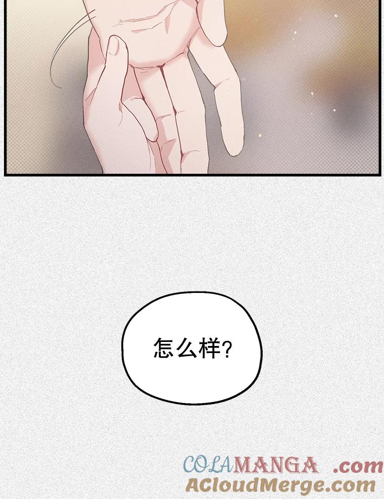 《第二个丈夫》16.追忆往事 第105页