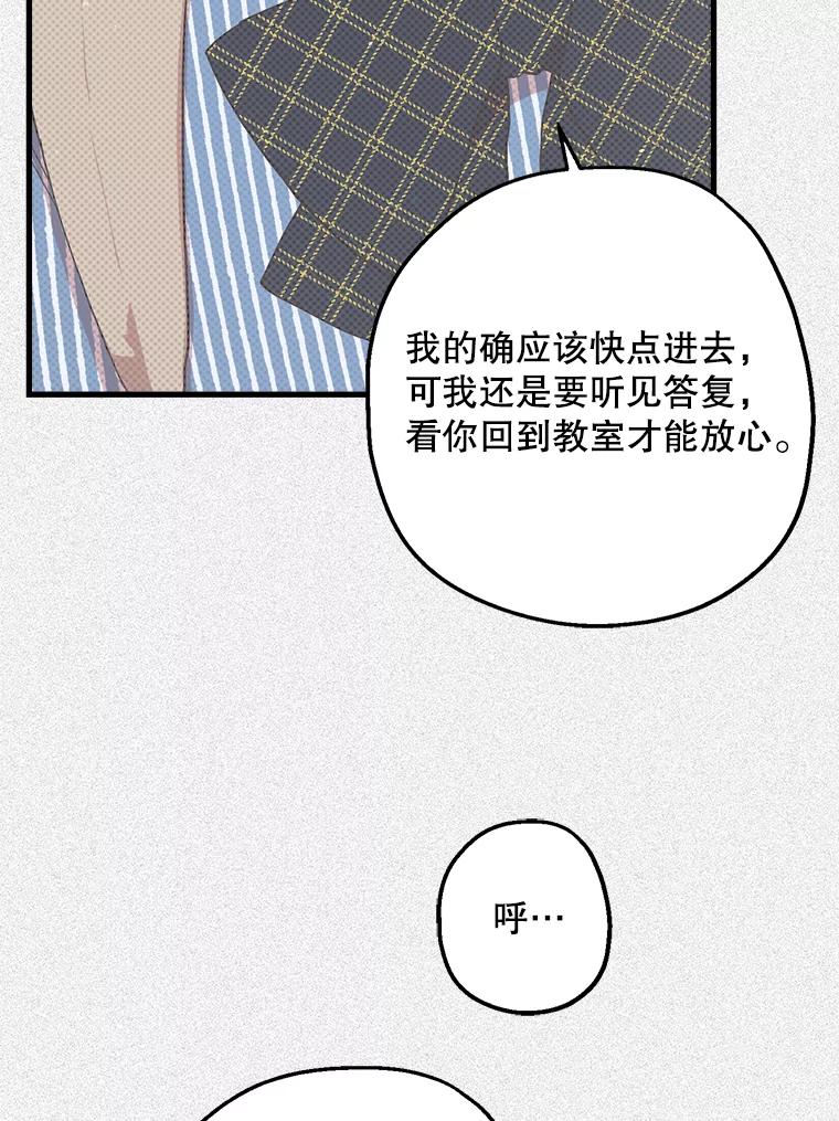 《第二个丈夫》16.追忆往事 第20页