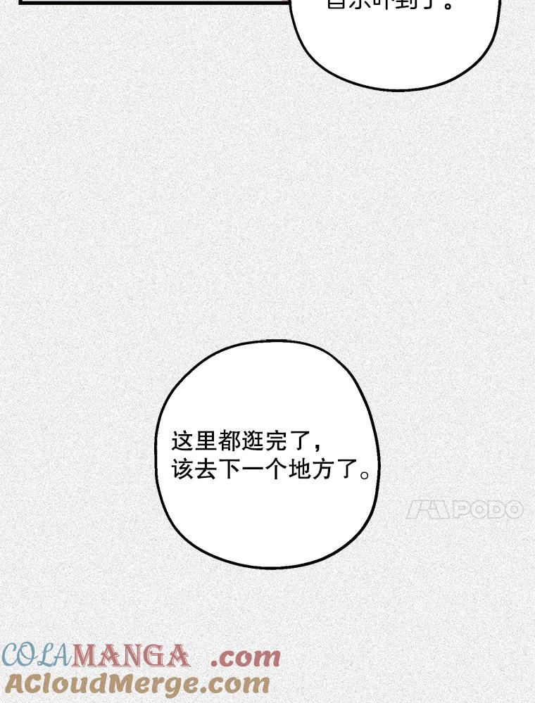 《第二个丈夫》16.追忆往事 第73页