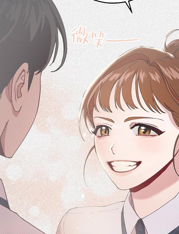 《第二个丈夫》16.追忆往事 第51页