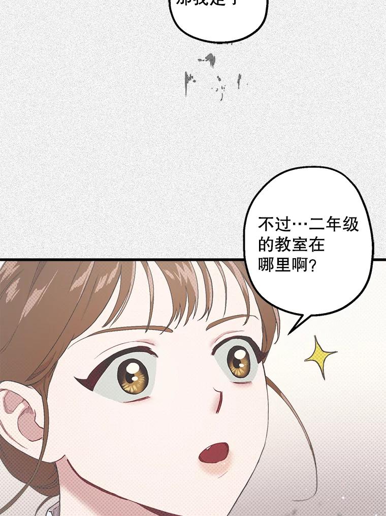 《第二个丈夫》16.追忆往事 第26页
