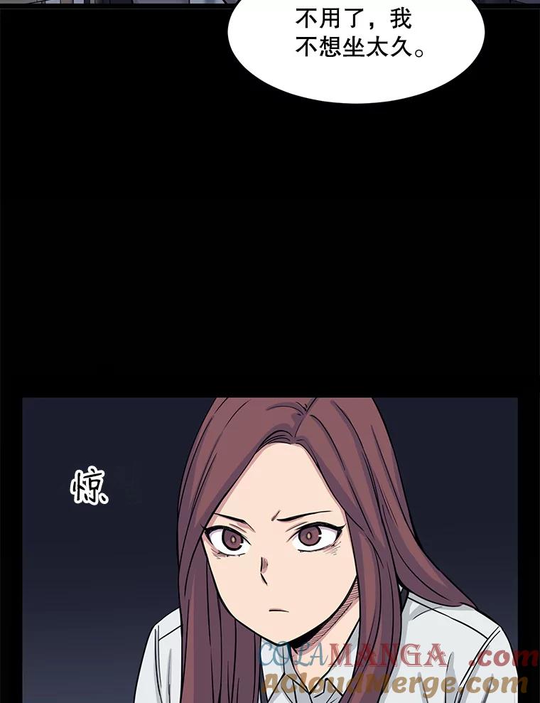 《想要我》16.萎靡 第73页