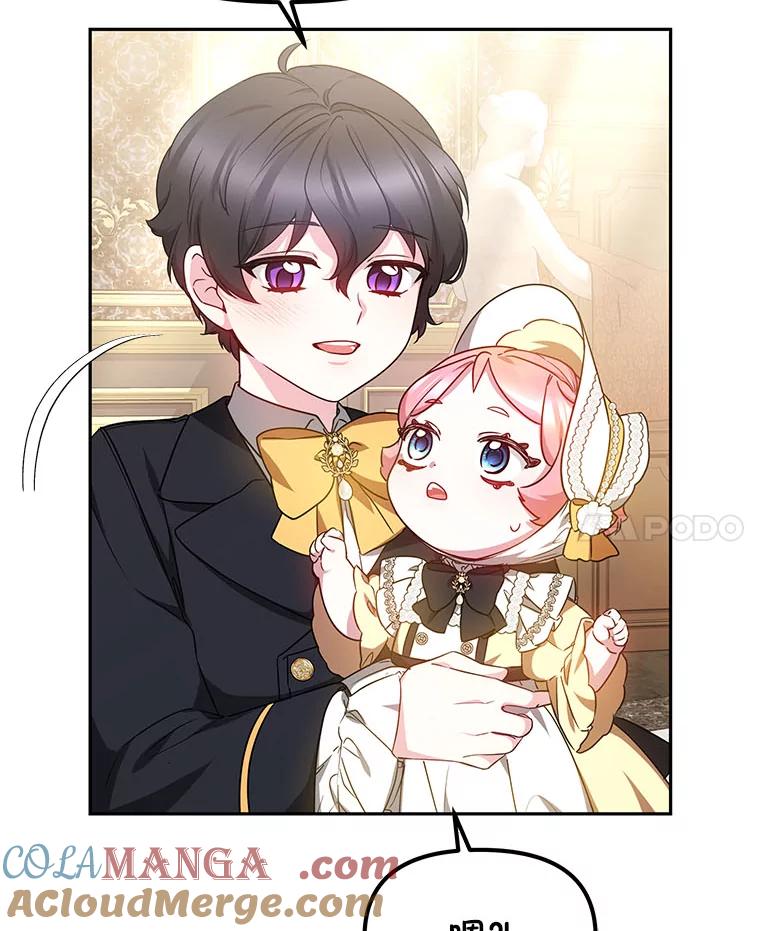 《宝贝龙太子妃驯服疯子》15.摆脱祭品身份 第52页