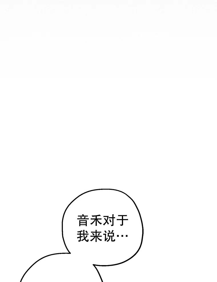 《第二个丈夫》16.追忆往事 第110页