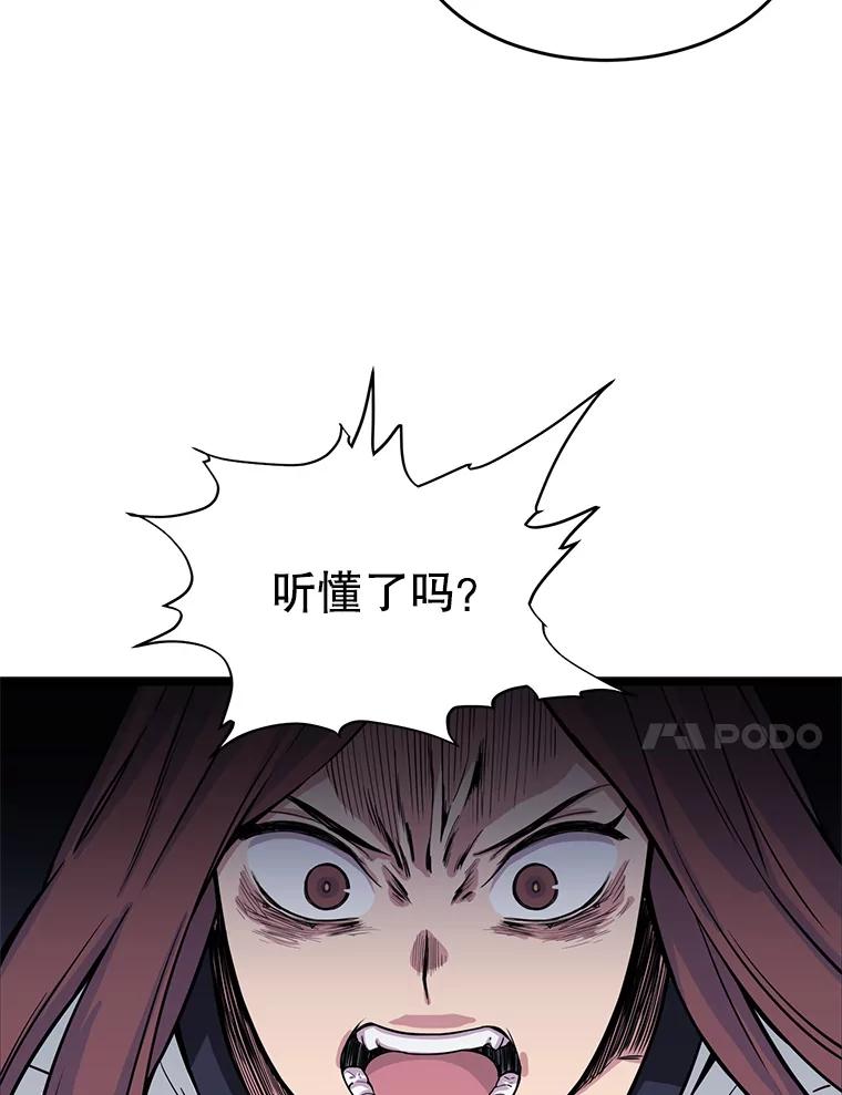 《想要我》16.萎靡 第24页