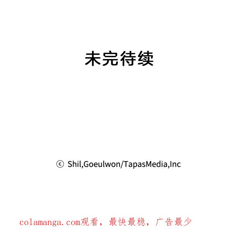 《第二个丈夫》16.追忆往事 第115页