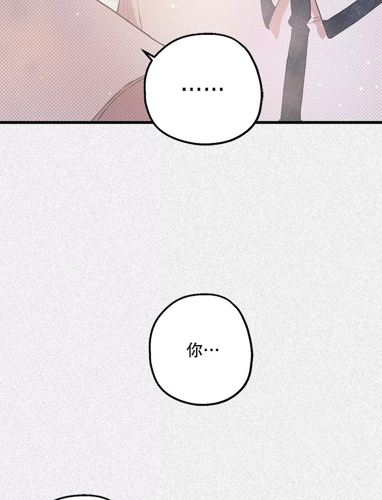 《第二个丈夫》16.追忆往事 第52页