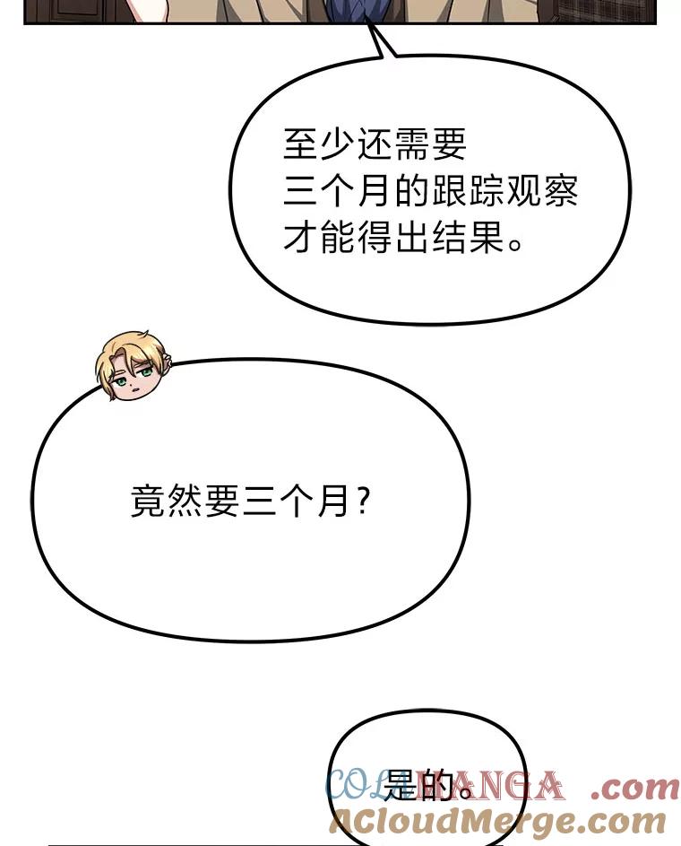 《宝贝龙太子妃驯服疯子》15.摆脱祭品身份 第46页