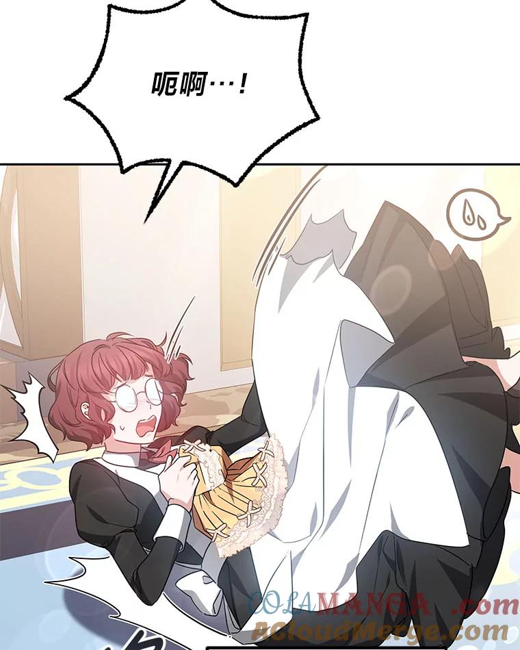 《宝贝龙太子妃驯服疯子》15.摆脱祭品身份 第82页