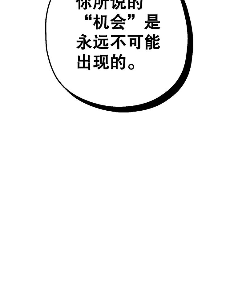 《第二个丈夫》16.追忆往事 第114页