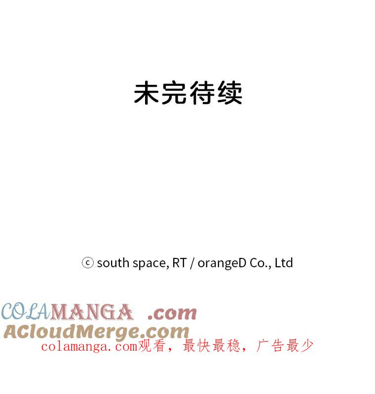 《想要我》16.萎靡 第101页