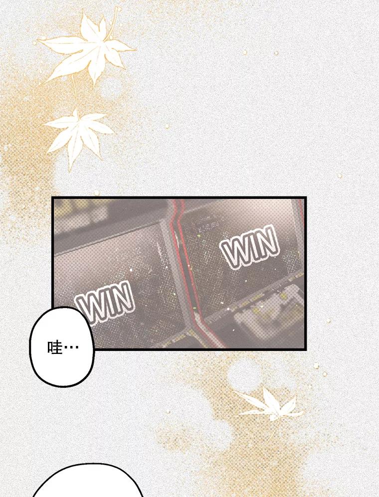 《第二个丈夫》16.追忆往事 第91页