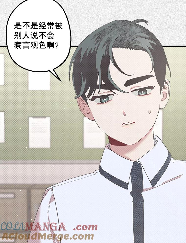 《第二个丈夫》16.追忆往事 第53页