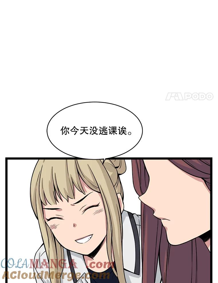 《想要我》16.萎靡 第81页