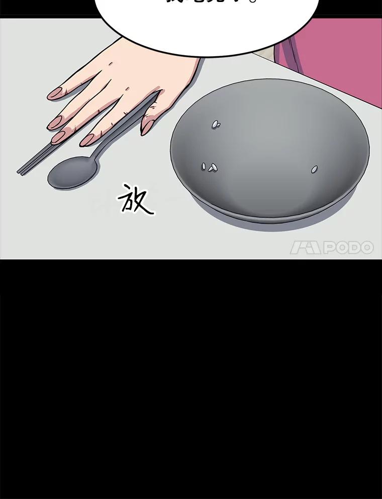 《想要我》16.萎靡 第71页