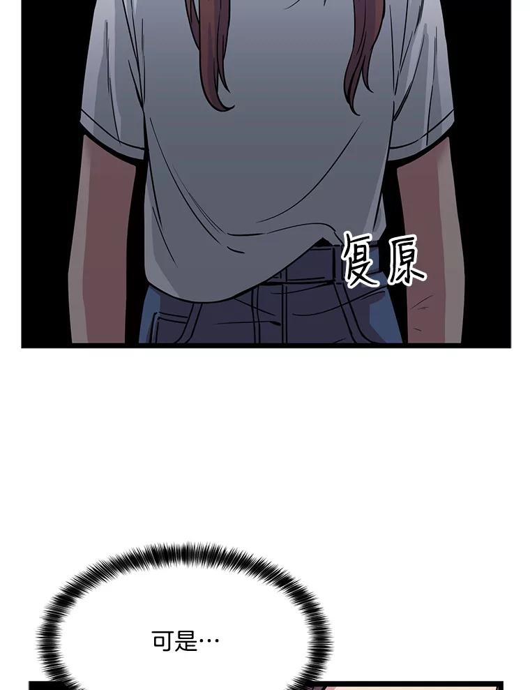 《想要我》16.萎靡 第10页