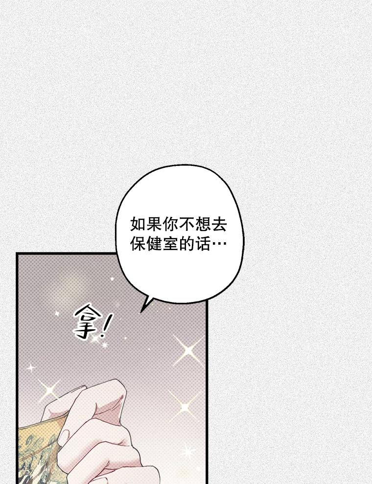 《第二个丈夫》16.追忆往事 第10页