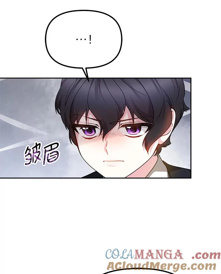 《宝贝龙太子妃驯服疯子》15.摆脱祭品身份 第40页