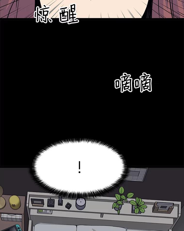 《想要我》16.萎靡 第43页