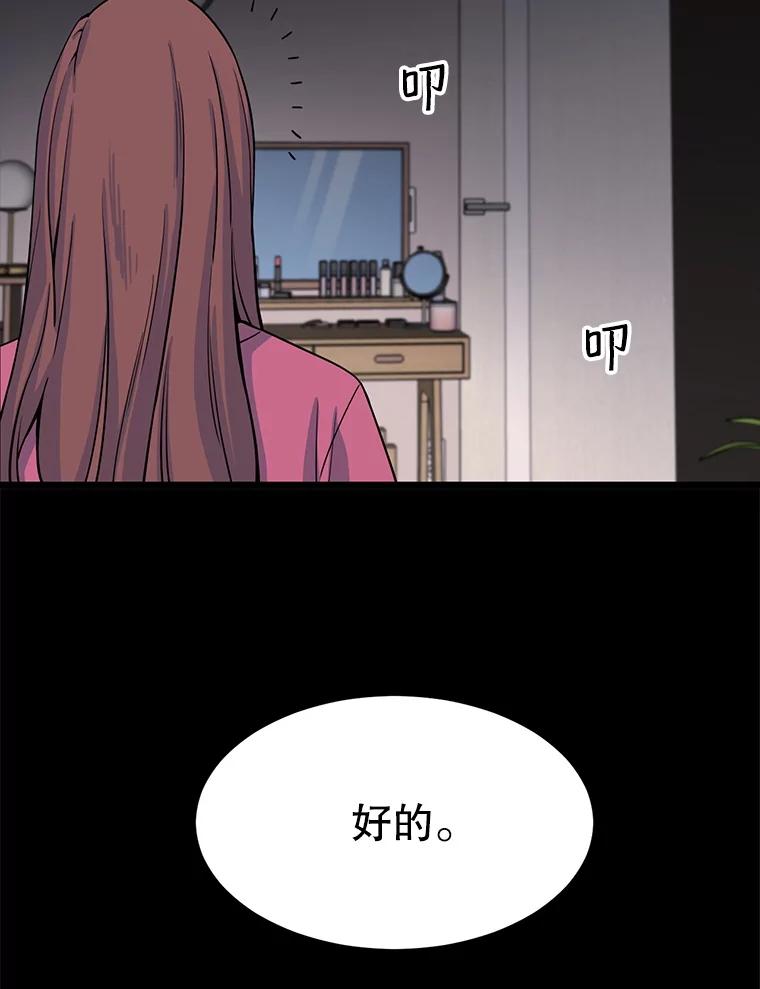 《想要我》16.萎靡 第59页