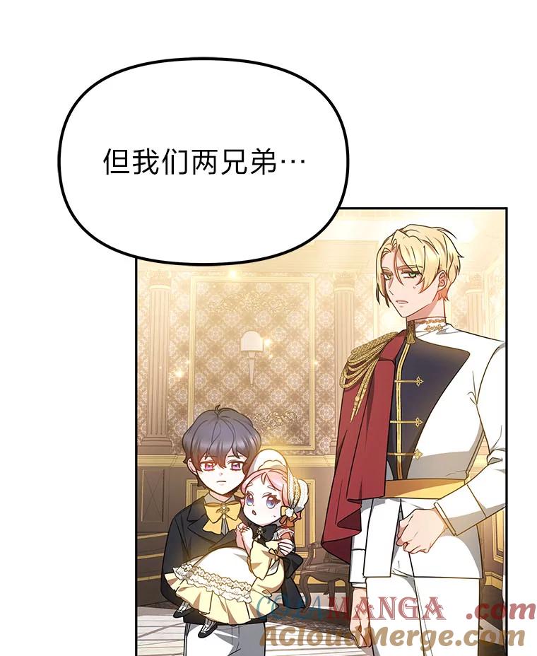 《宝贝龙太子妃驯服疯子》15.摆脱祭品身份 第19页