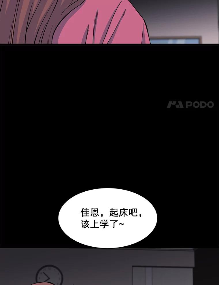 《想要我》16.萎靡 第58页
