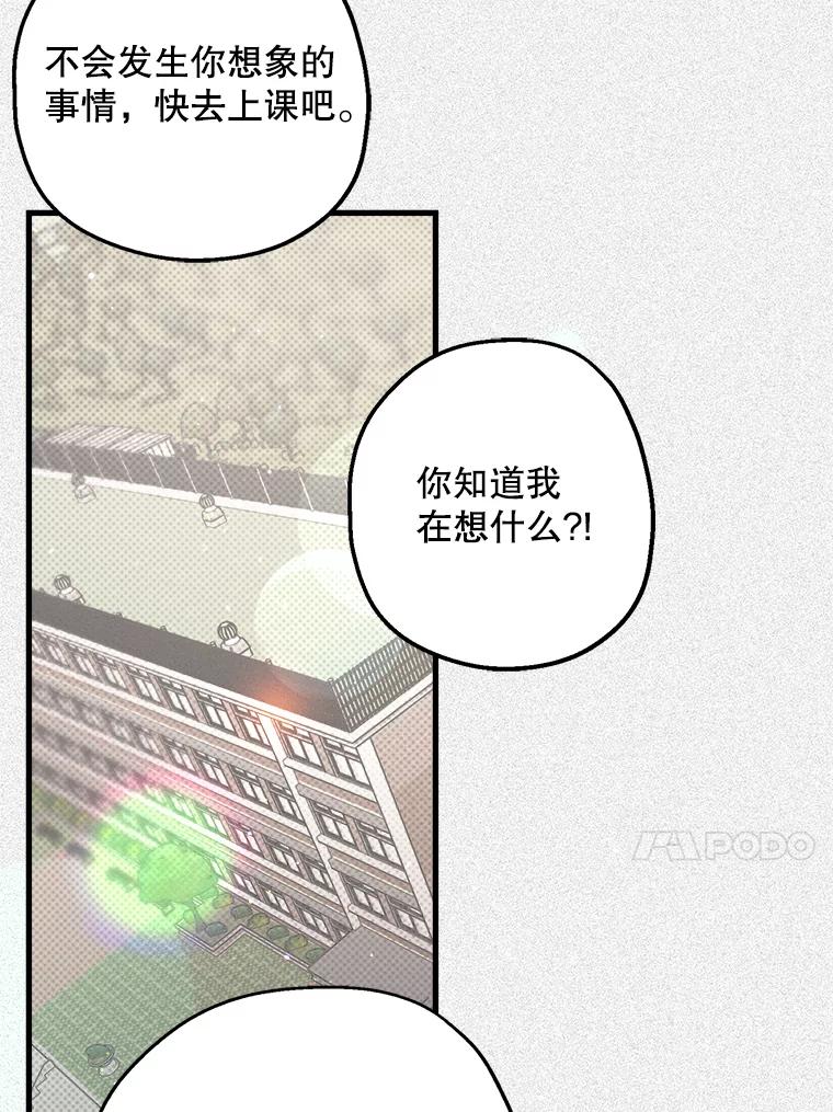 《第二个丈夫》16.追忆往事 第24页