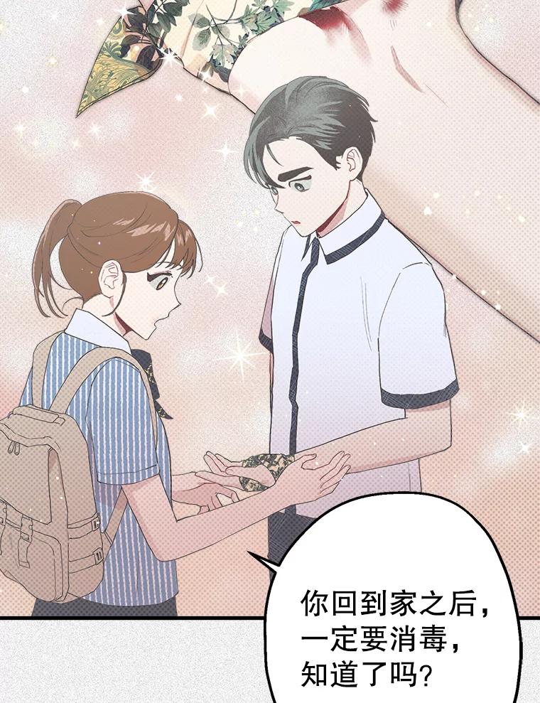 《第二个丈夫》16.追忆往事 第14页