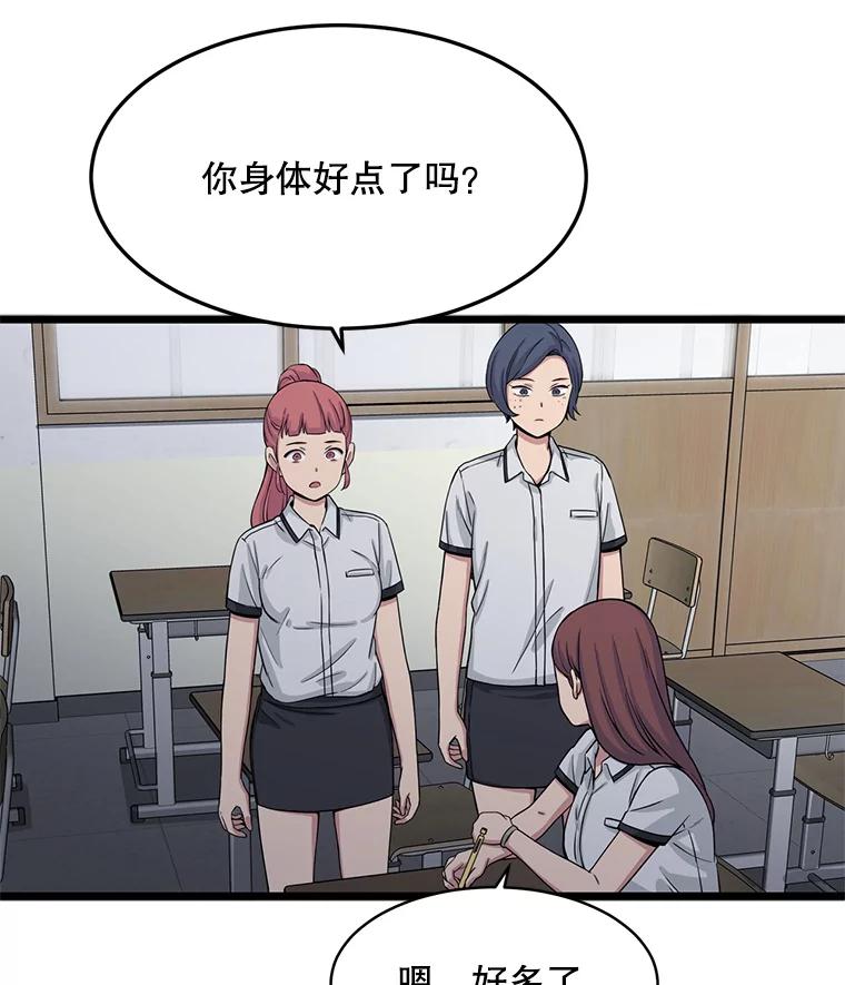 《想要我》16.萎靡 第92页