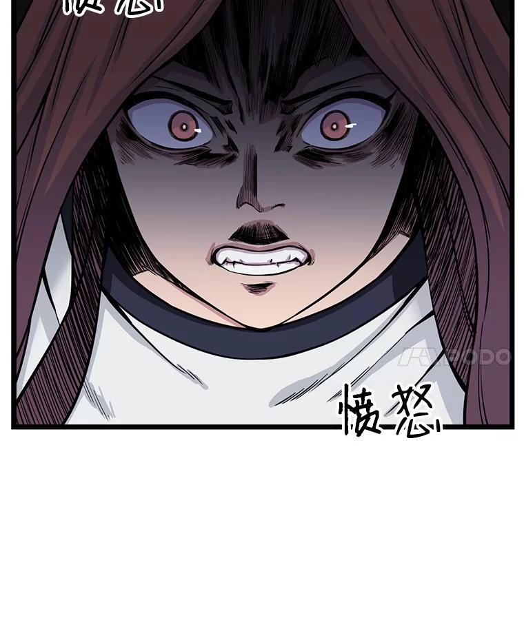 《想要我》16.萎靡 第4页