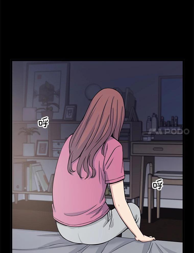 《想要我》16.萎靡 第48页