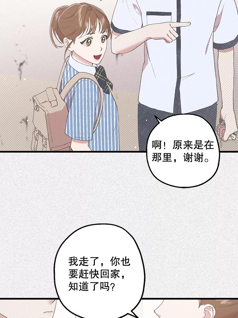 《第二个丈夫》16.追忆往事 第28页