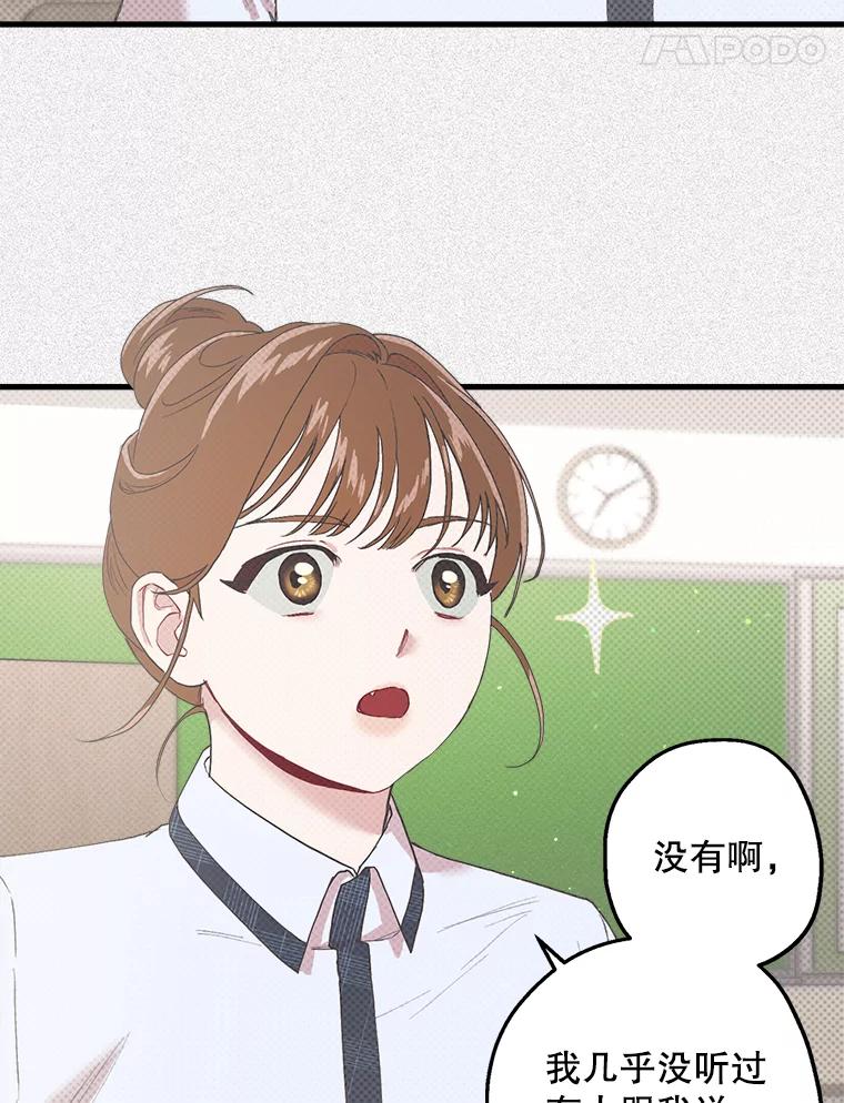 《第二个丈夫》16.追忆往事 第54页