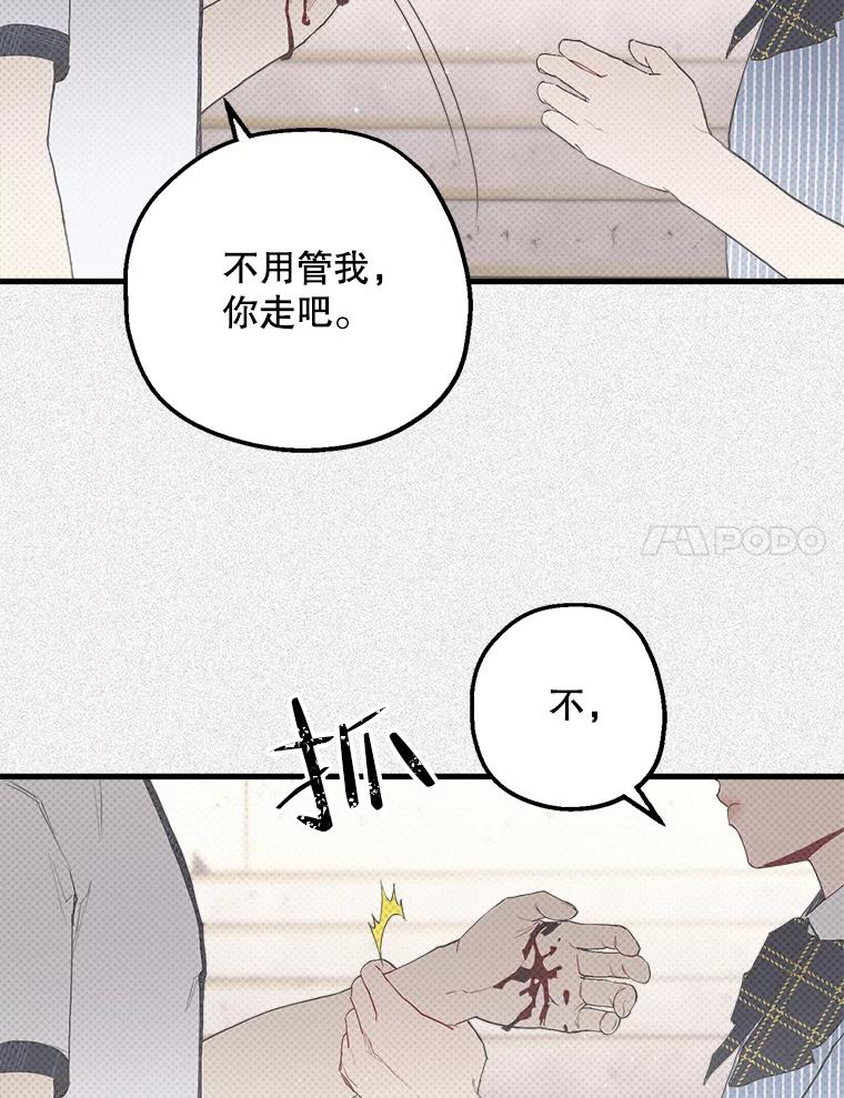 《第二个丈夫》16.追忆往事 第8页
