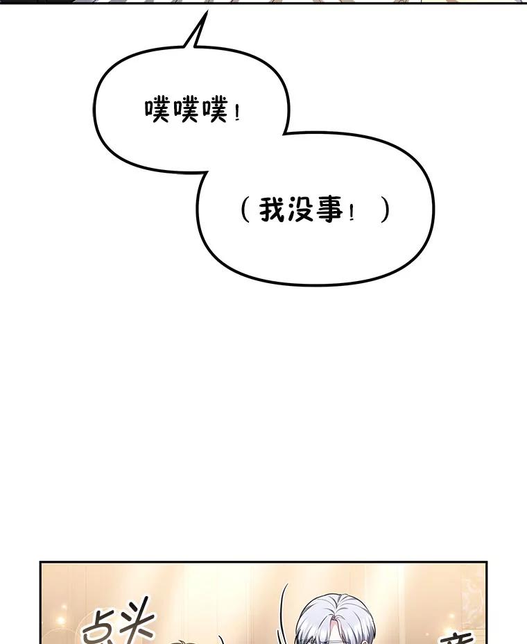 《宝贝龙太子妃驯服疯子》15.摆脱祭品身份 第14页