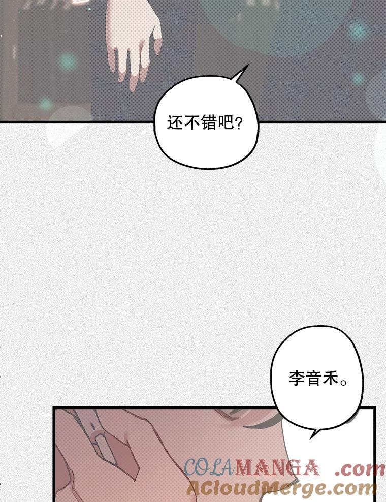 《第二个丈夫》16.追忆往事 第69页