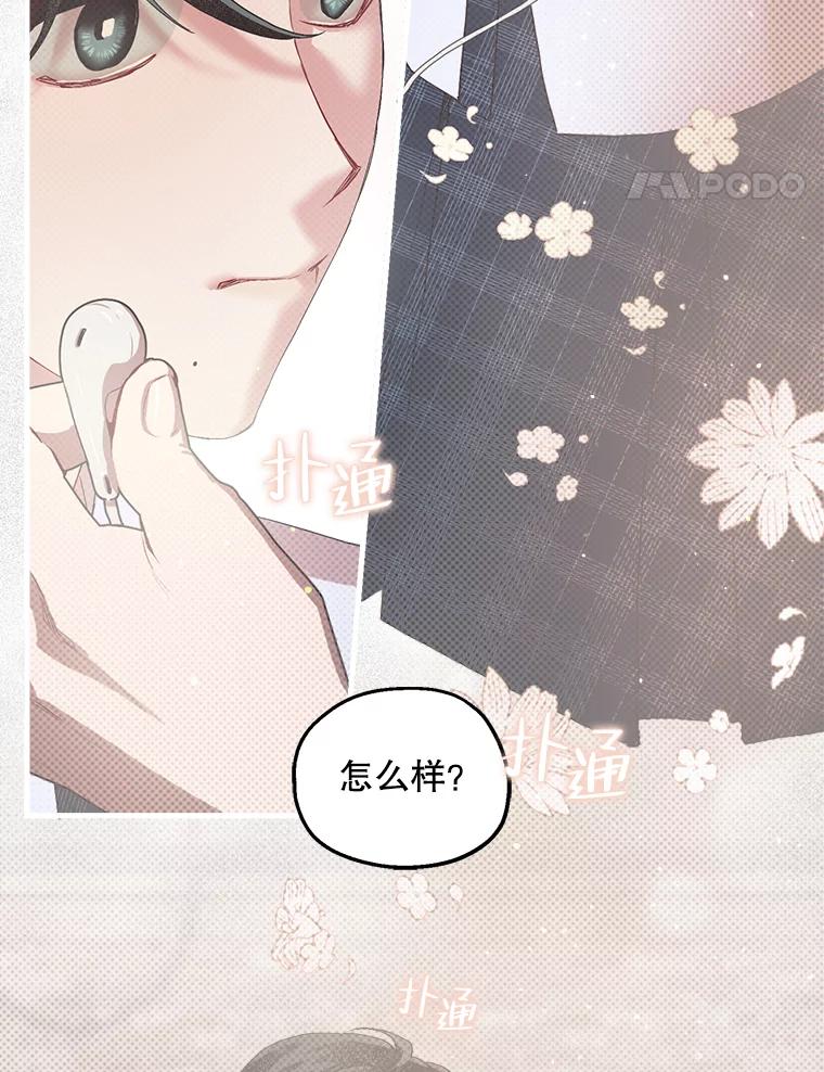 《第二个丈夫》16.追忆往事 第67页