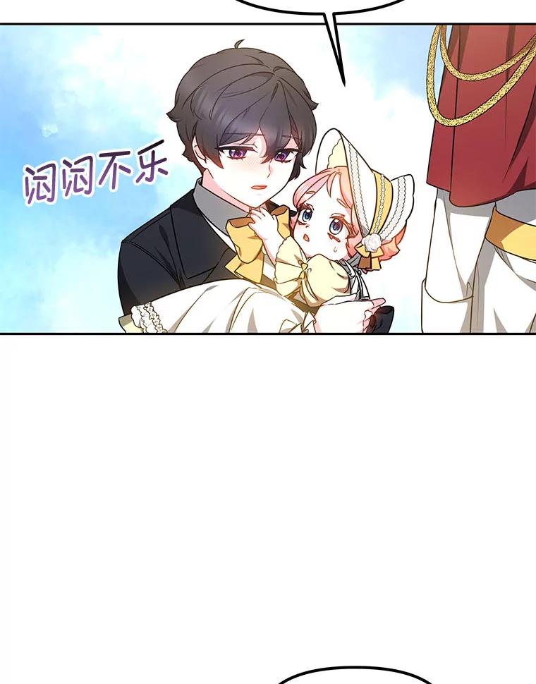 《宝贝龙太子妃驯服疯子》15.摆脱祭品身份 第27页