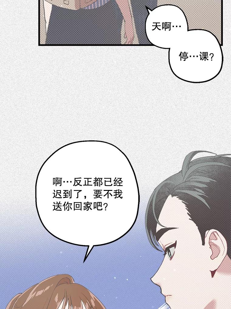《第二个丈夫》16.追忆往事 第22页