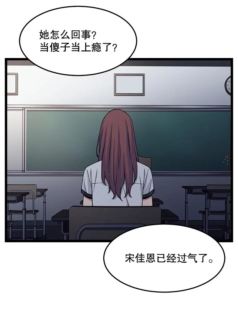《想要我》16.萎靡 第79页