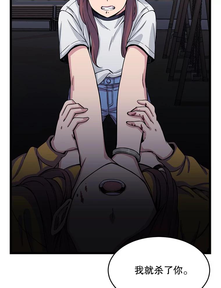 《想要我》16.萎靡 第23页