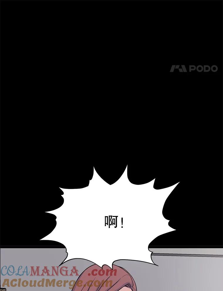 《想要我》16.萎靡 第45页