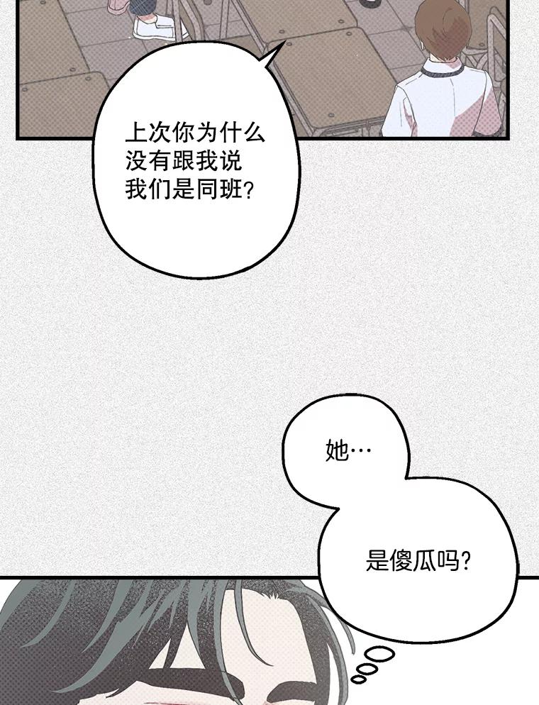 《第二个丈夫》16.追忆往事 第43页