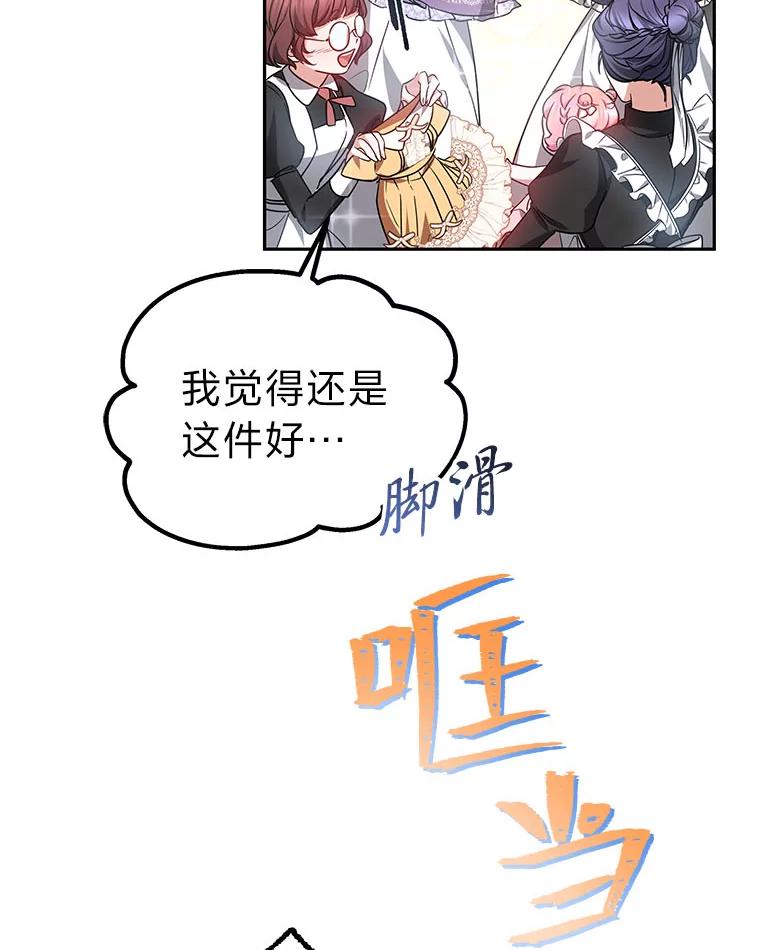 《宝贝龙太子妃驯服疯子》15.摆脱祭品身份 第81页